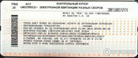 Не приходит код ржд