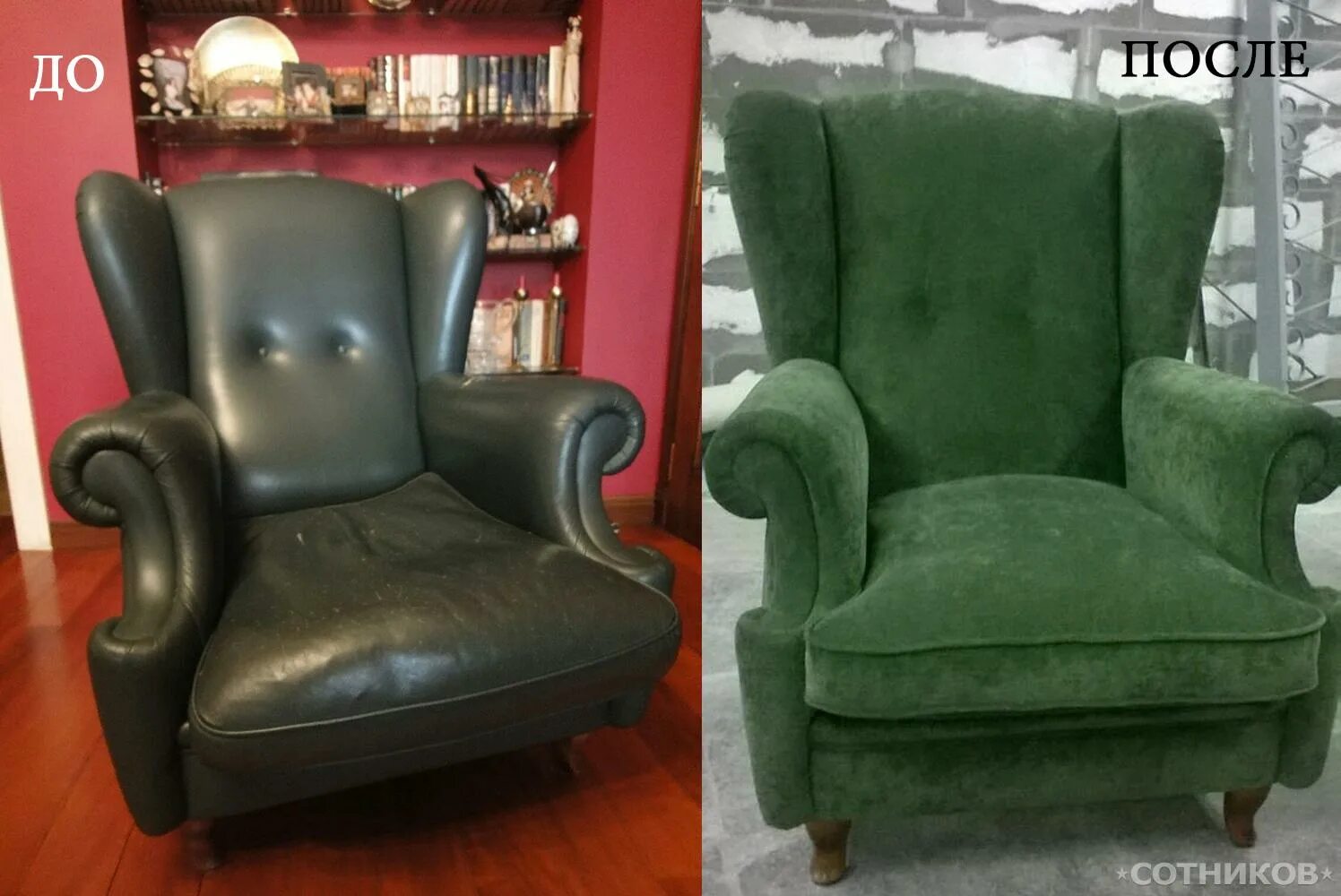 Обтяжка кресла. Переделка мягкого кресла. Кресло с кожаной обивкой. Перетянуть диван и кресла. Обтянуть старое кресло.