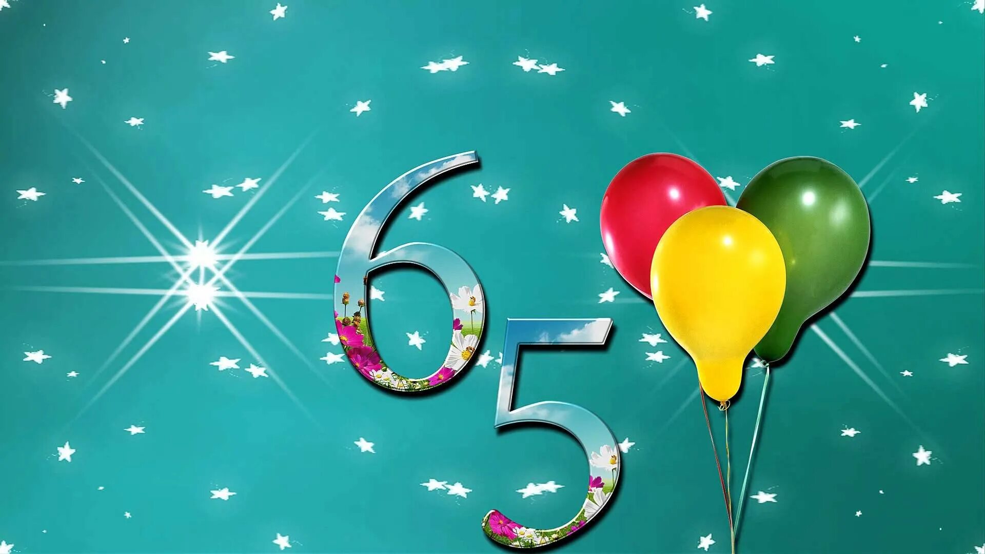 С юбилеем 65 лет. Открытка "с юбилеем! 65 Лет". Открытки с днём рождения с юбилеем 65 лет. Открытки с днём рождения женщине с юбилеем 65 лет. С 65 летним юбилеем мужчине