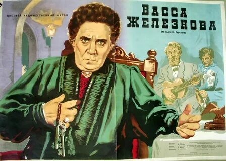 Железнова певица