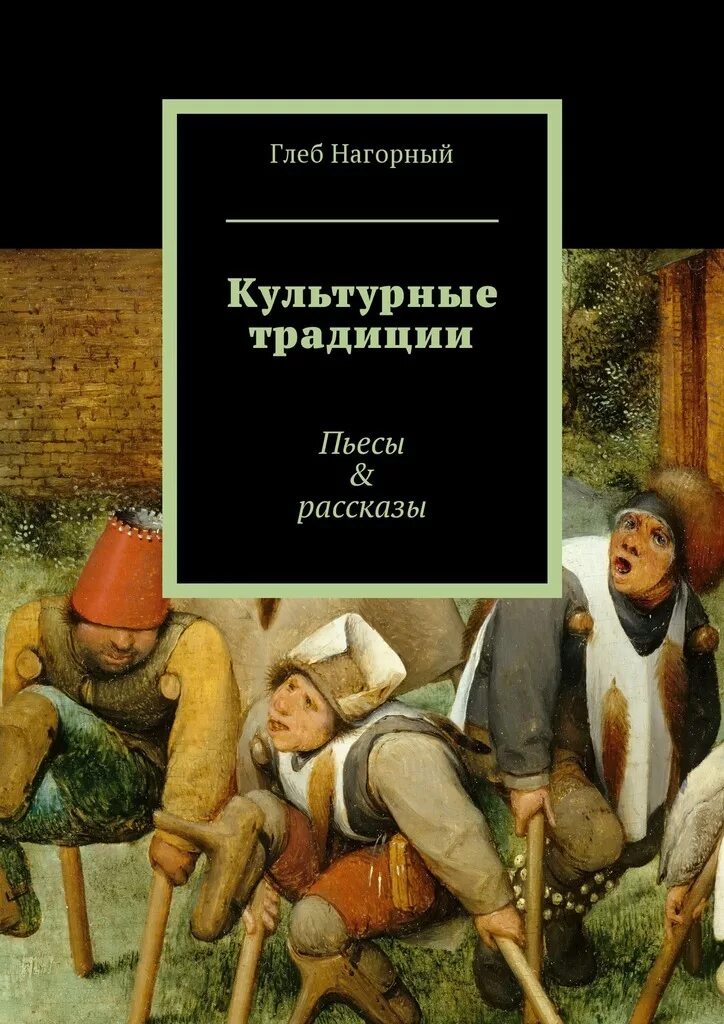 Рассказ "культурные сцены семьи" мало.