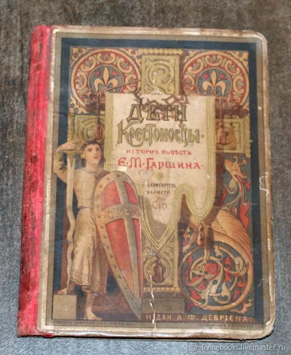 1901 год книга