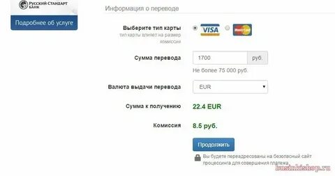 Как перевести евро в рубли