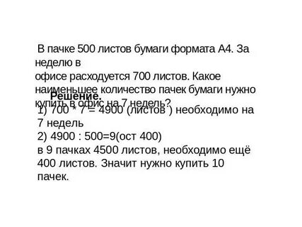 Толщина 300 листов бумаги