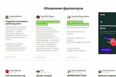 Сайты для фрилансеров