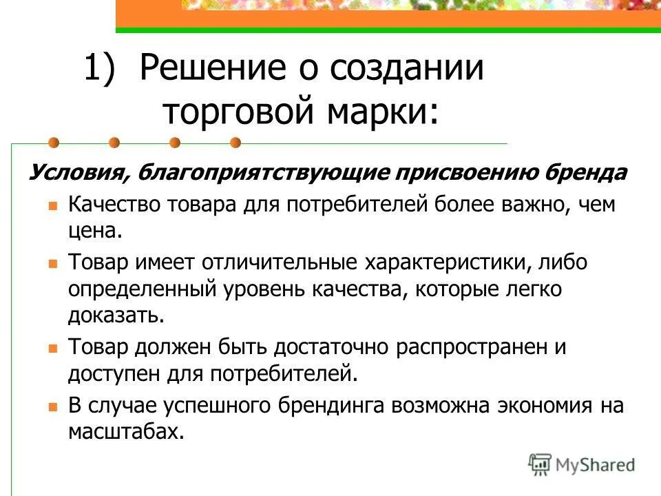 товар по замыслу товар в реальном исполнении товар с подкреплением. 5 уровней товара котлер. какие уровни имеет товар. какие уровни имеет товар. три уровня товара по ф котлеру.