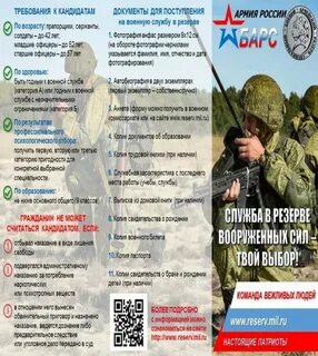 Мобилизационный людской сбор