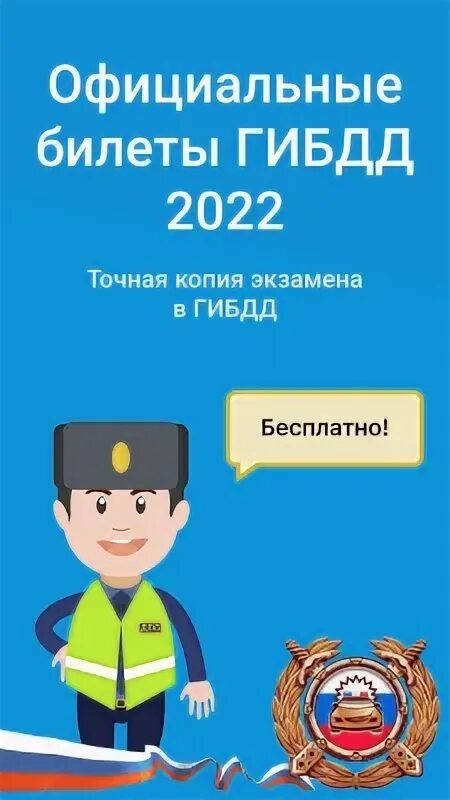 Пдд экзамена 2019. Пдд экзамена 2019