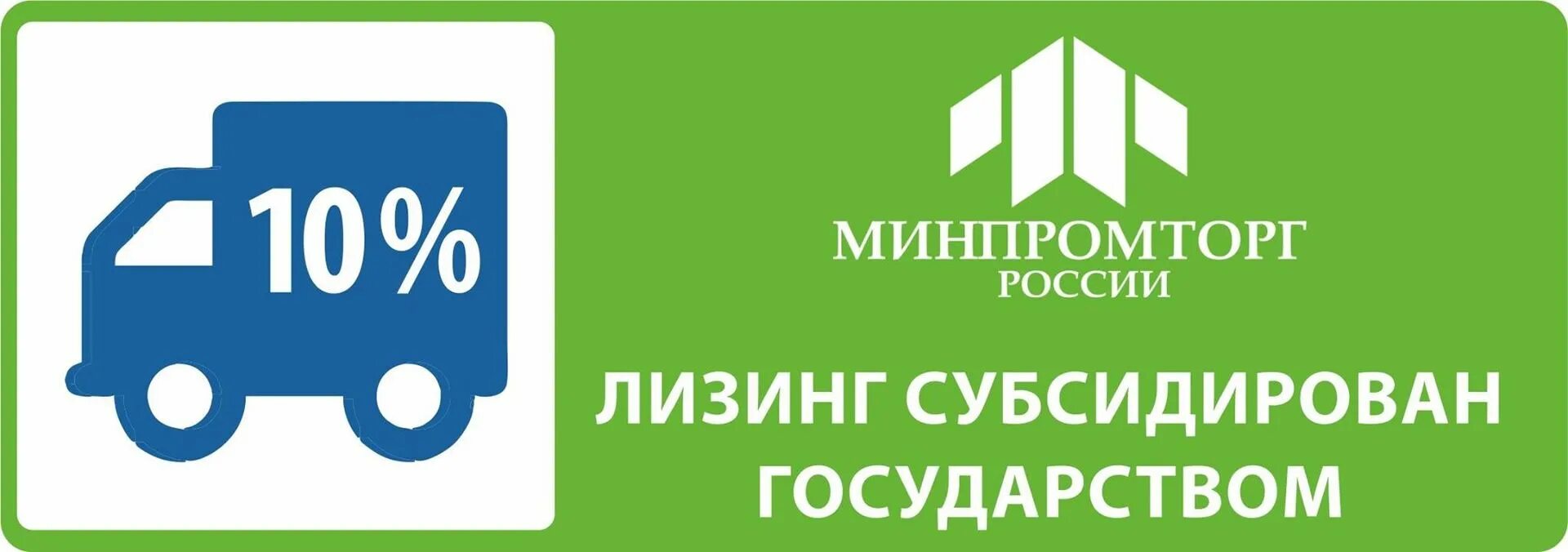 Субсидия на автомобиль 2024 от государства