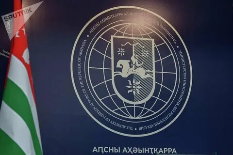 Мид абхазии