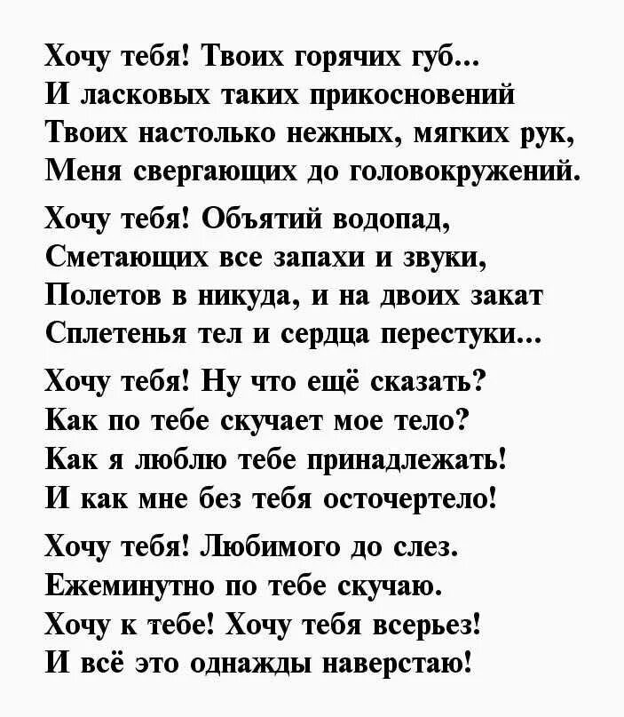 Трогательные слова парню на расстоянии. Стихи любимому мужчине. стихи для любимого на расстоянии. стихи мужчине. красивые слова любимому мужчине на расстоянии.
