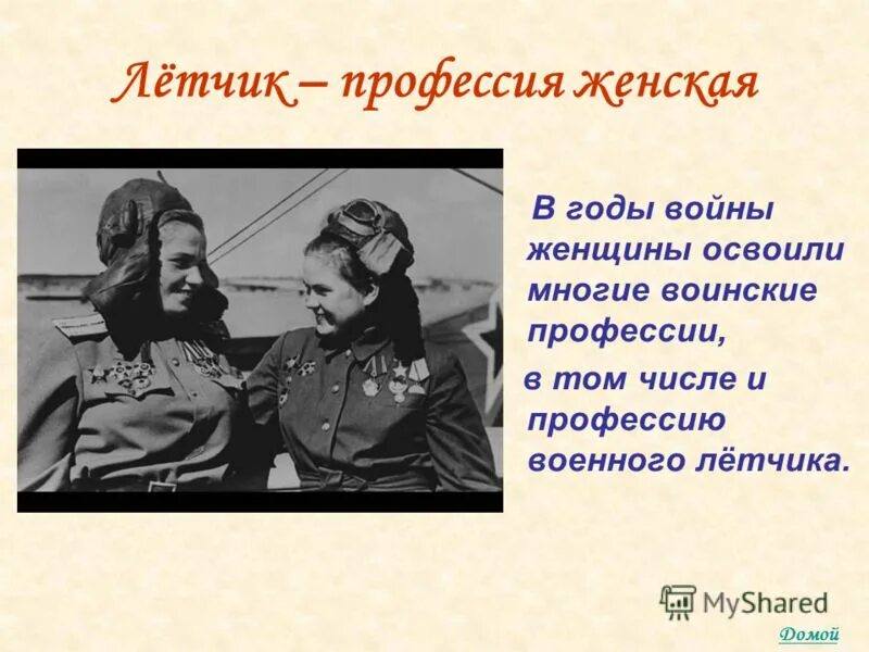 Профессии во время войны. Профессии Великой Отечественной войны. Профессии на войне. Профессии в годы войны.