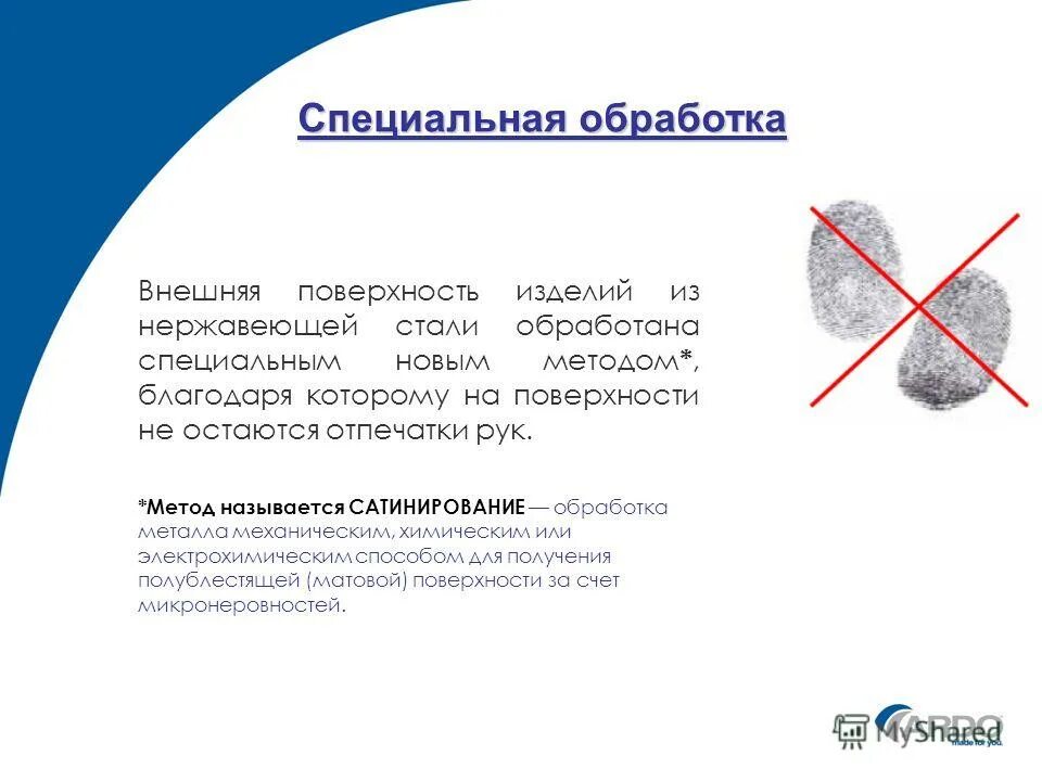 Хемостатный и турбидостатный. Метод контрольных вопросов презентация. Пример метода контрольных вопросов. Метод благодаря которому. Проблемный метод словарь.
