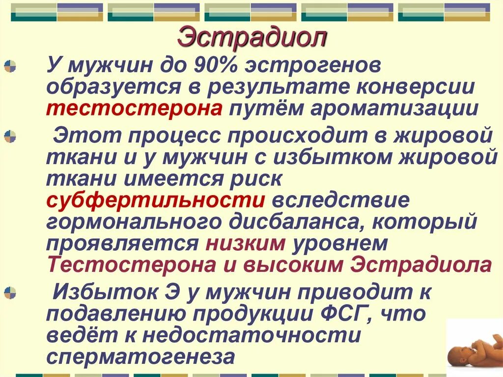 Лютеинизирующий гормон (лютропин) функции. Андрогены и эстрогены. Повышенный и пониженный тестостерон. Мужской гормон тестостерон у женщин. Тестостерон у мужчин.