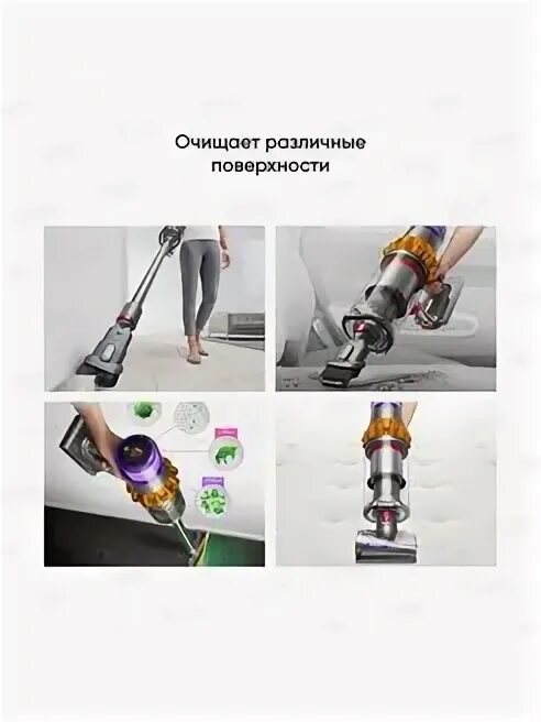 Пылесос dyson v15 sv22 absolute. Пылесос dyson v15 sv22 absolute