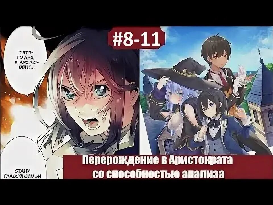 Tensei kizoku no isekai boukenroku ~jichou wo shiranai kamigami no shito. Перерождение в дворянина с способностью анализа. Невообразимое приключения перерождение дворянина. Перерождение в дворянина с способностью анализа. Перерождение в дворянина с способностью анализа.