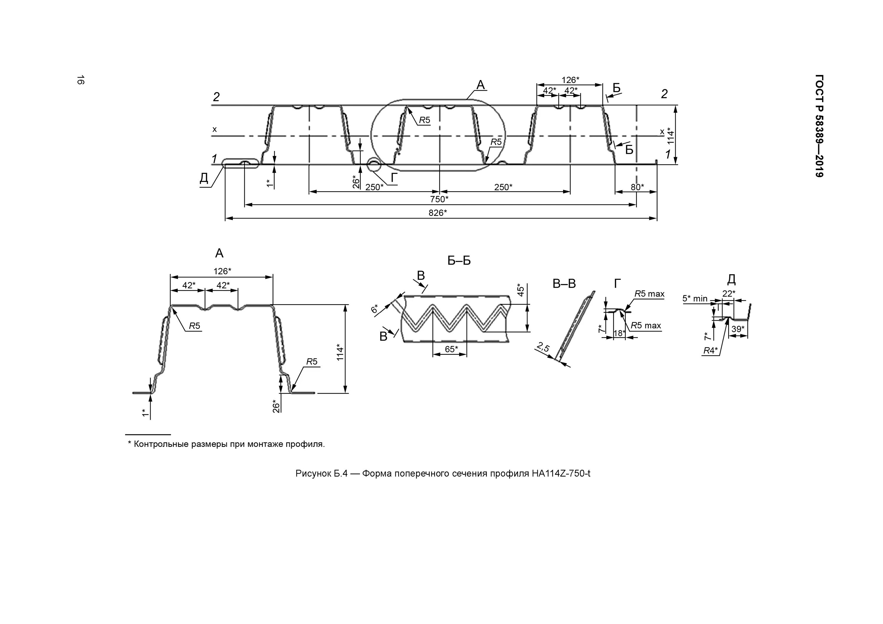 Профиль стальной листовой гнутый н57. Ширина листа профнастила с10. Профили листовые гнутые с трапециевидными гофрами. Профили листовые гнутые с трапециевидными гофрами. Профили стальные листовые гнутые н60.