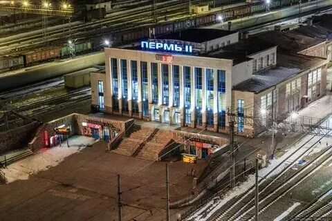 Жд вокзал пермь номер телефона
