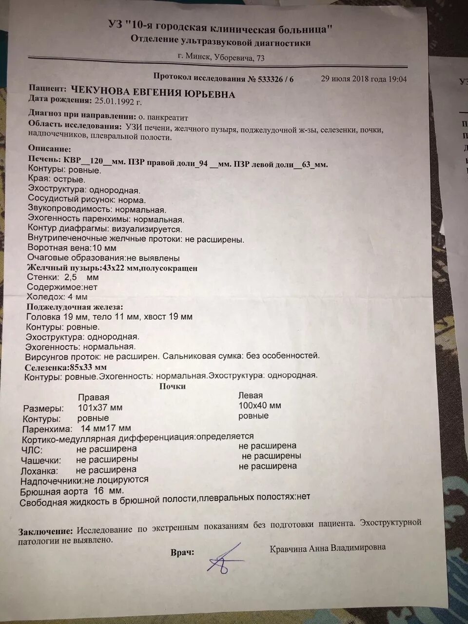 Схваткообразные боли беременность 37 недель