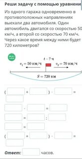 Два поезда идут в противоположных направлениях