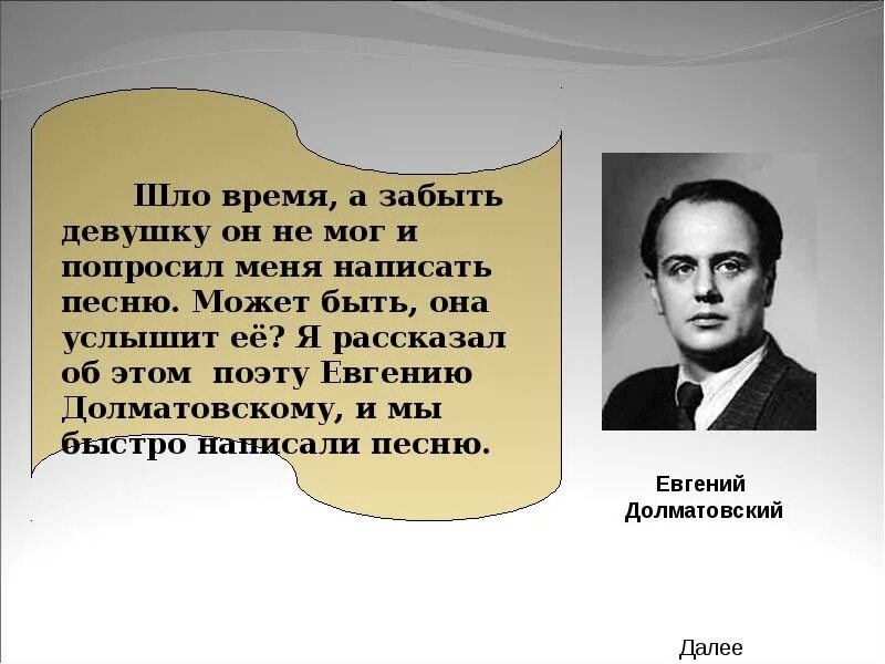 Песня это могла быть она