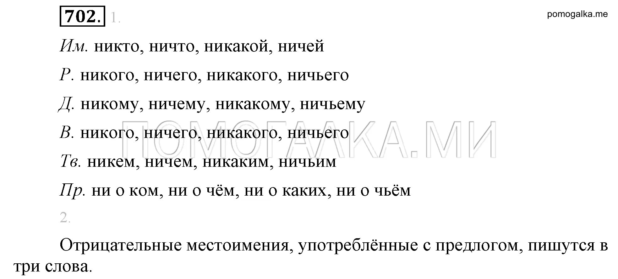 Разумовская 6 класс. Учебник 6 класс Разумовская Львова Капинос. 600 Разумовская 6 класс. Гдз по русскому языку за 6 класс Разумовская, Львова, Капинос.