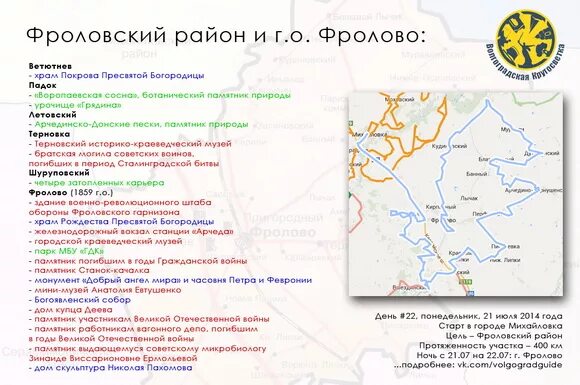 Расписание фролово. Расписание автобуса 2 михайловка. Расписание фролово. Афиша 34 скорый. Киноафиша фролово.