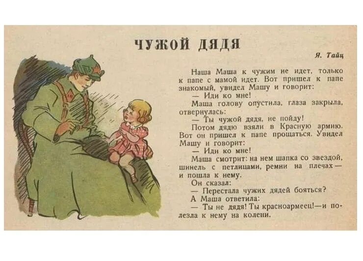 Картинка незнакомец предлагает конфету для детей. Умей любить чужого ребенка. Мама дяди федора из простоквашино. Мамы с чужими дядей. Ребенок и незнакомец.
