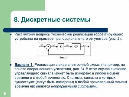 Дискретные процессы примеры