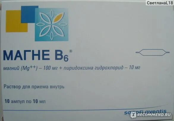 Чем отличается магний от магния б6. Магний б6 Sanofi. Магний б6 Чехия. Магне б6 chinion. Магний б6 Sanofi aventis.