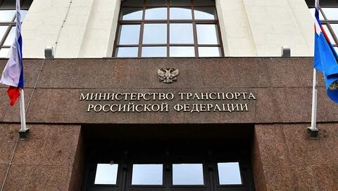 Тапк минтранса