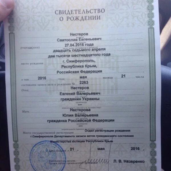 Свидетельство о заключении брака заполненное. Отдел загсов актов рождения. Свидетельство о рождении образец. Свидетельство о рождении иностранного образца. Образец заявления о рождении ребенка в загс.