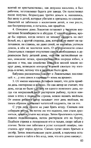 Рассказ о семье Левонтьевых. Литература 6 класс расскажите о семье Левонтьевых. Описание дома Левонтьевых из учебника. Фотография на которой меня дядя Левонтий. Рассказ о семье левонтия