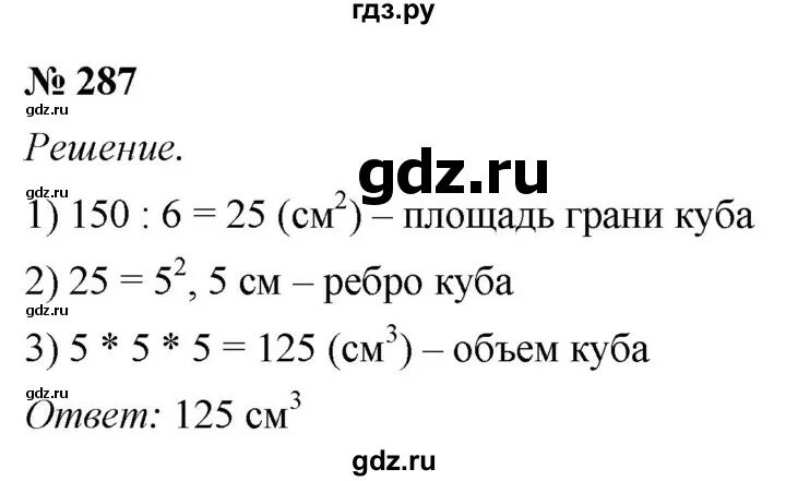 Математика 5 класс номер 287. Математика 5 класс номер 290. Математика 6 класс номер 287. Математика 5 класс номер 285.