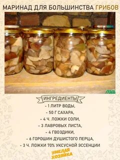 Сколько маринуются грибы в банке