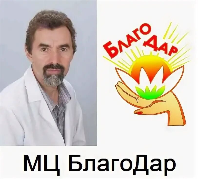 Центр благодар. Центр благодар