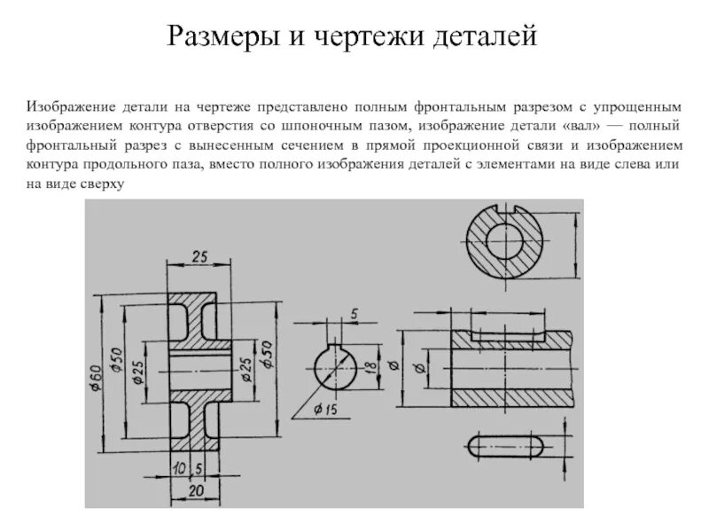 На чертеже для изображения видимого контура Основной комплект заданий (Базовый курс, 17 ч)