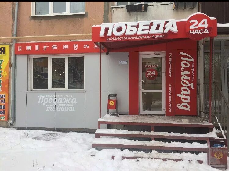 Победа 63 комиссионный магазин. Ломбард победа сызрань каталог товаров. Комиссионный магазин победа лого. Комиссионный магазин победа лого. Комиссионка победа логотип.
