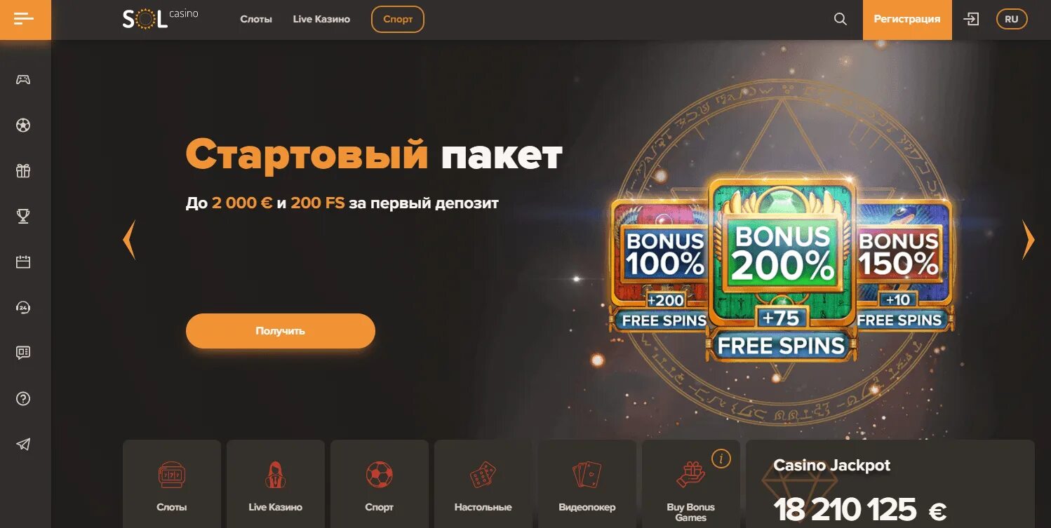 Sol casino регистрация на сайте. Sol казино. Sol Casino логотип. Sol Casino ставки. Казино Sol Николоямская.