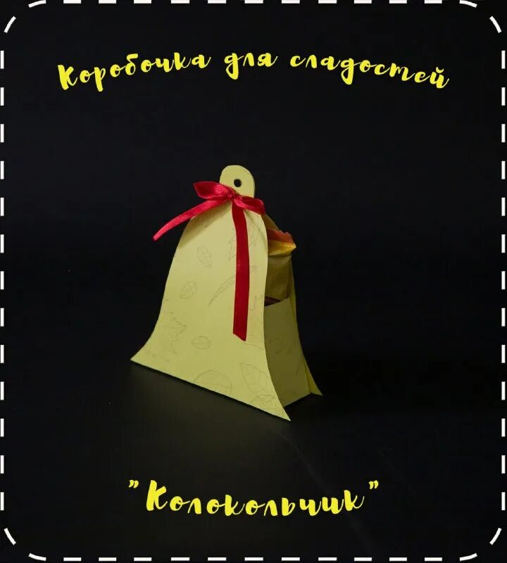Колокольчик для учителя. Строение цветка колокольчика. Коробка бубенчик. Подарочные коробки для колокольчика. Детская поделка колокольчик.