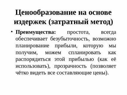 Установление цен на твердое топливо