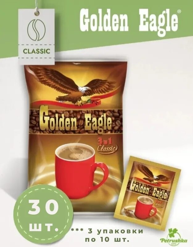 Кофе игл. Кофе Golden Eagle 3в1 20г. Голден игл кофе 3 в 1. Кофе 3 в 1 Classic Golden Eagle. Кофейный напиток Голден игл 3в1 50п.