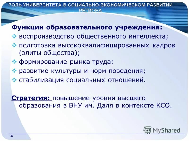 Социальное воспроизводство кадров