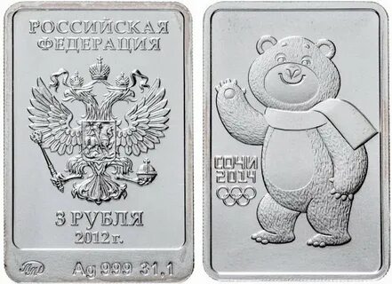 3 рубля прописью