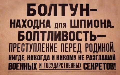 Болтун 8