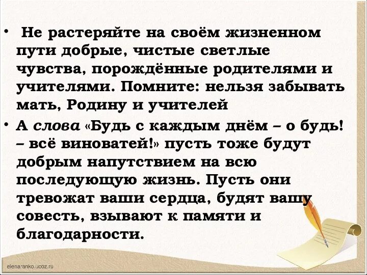 Забыть преподаватель. Стихотворение об учителе известных поэтов. Не забывайте учителей стих. Не забывай учителей стих. Стихи об учителях красивые трогательные известных поэтов.