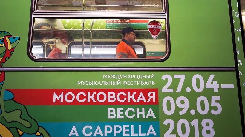 Электричка весенняя москва. Электричка весенняя москва. Красный строитель электричка. Электричка весенняя москва. Электричка весенняя москва.