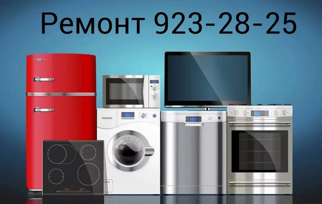 Магазин бытовой техники со скидками
