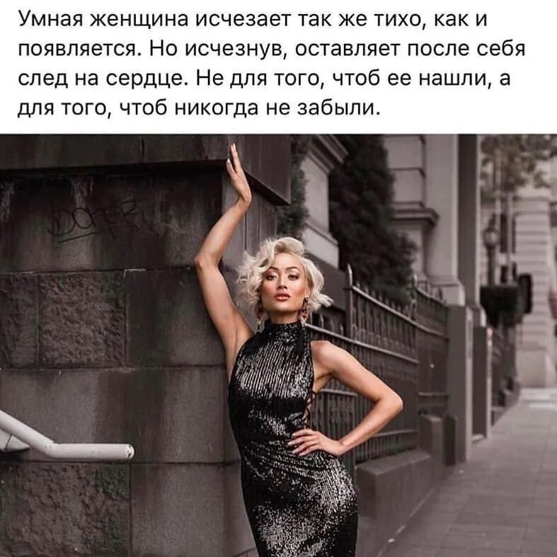 Так что же такое женщина. Умная женщина. внимание женщине. фраза про внимание к женщине. женщина без внимания.
