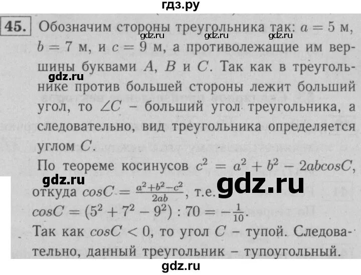 Геометрия 9 класс номер 1165. Геометрия 9 класс Атанасян номер 1021. Геометрия 9 класс Атанасян рабочая тетрадь.